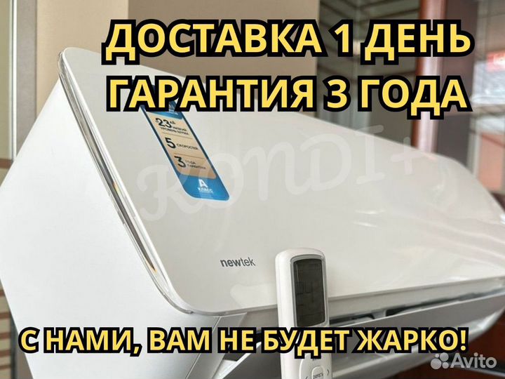 Сплит-система