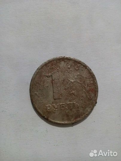 Монетный брак 1 рубль