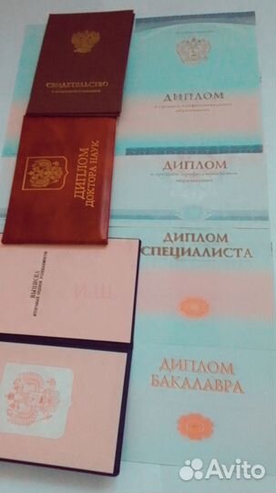 Диплом во, колледж. Обучение онлайн