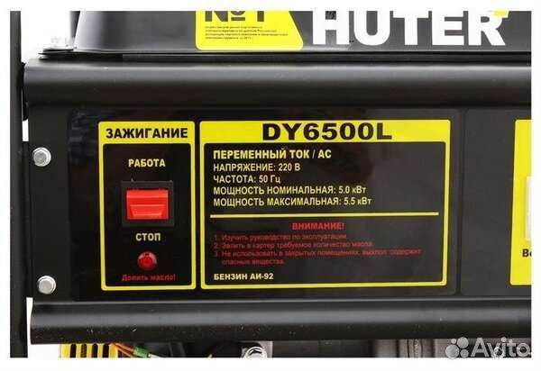 Электро генератор