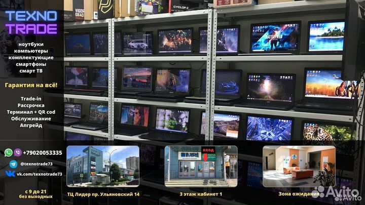 Ноутбук для работы учебы офиса и игр экран 10-17