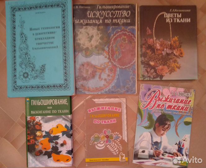 Книги по рукоделию