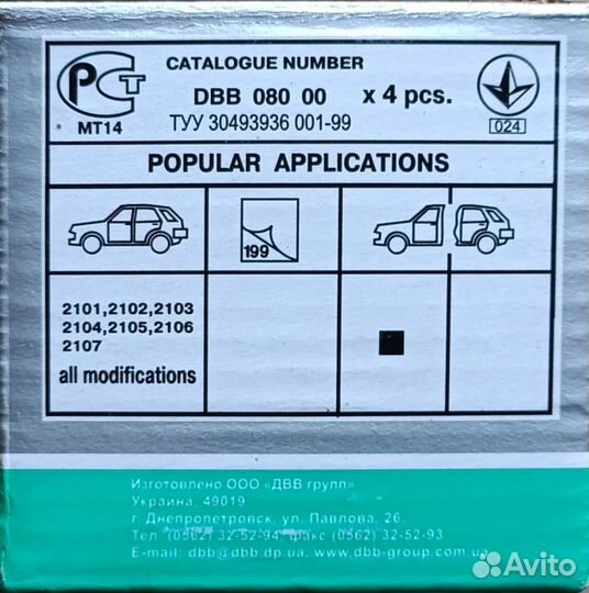 Колодки тормозные дисковые ваз 2101- 2107