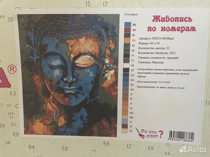Картина по номерам новая в коробке