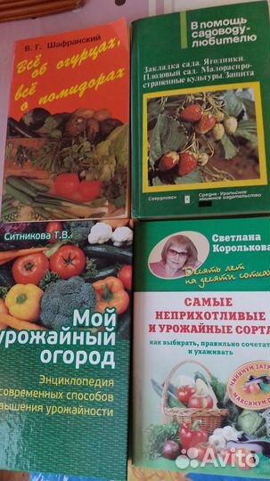 Книги по садоводству
