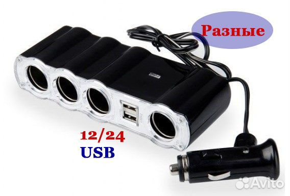 Разветвитель прикуривателя