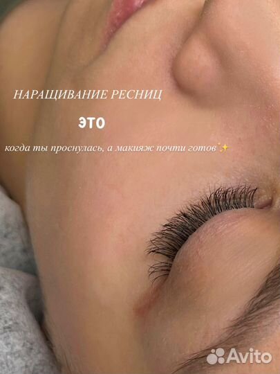 Модель на классическое наращивание ресниц
