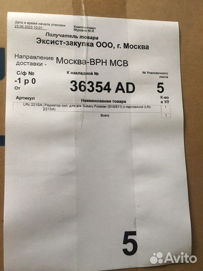 Радиатор форестер сг атмо новый