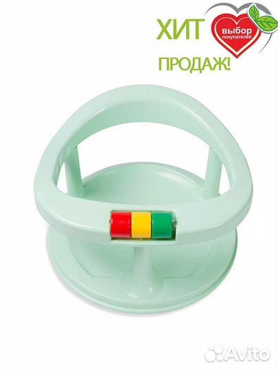 Стульчик для купания