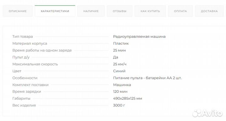 Машинка на радиоуправлении Hyper Actives Stunt XL