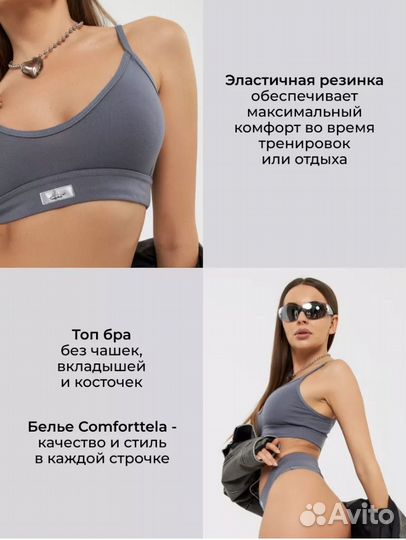 Женское нижнее белье