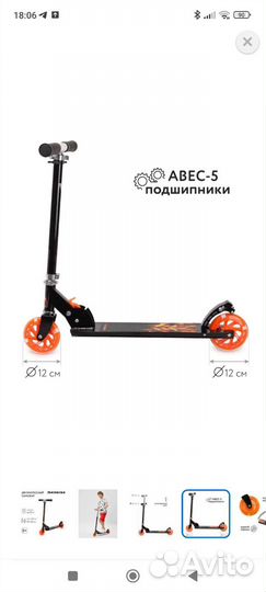 Самокат в отличном состоянии