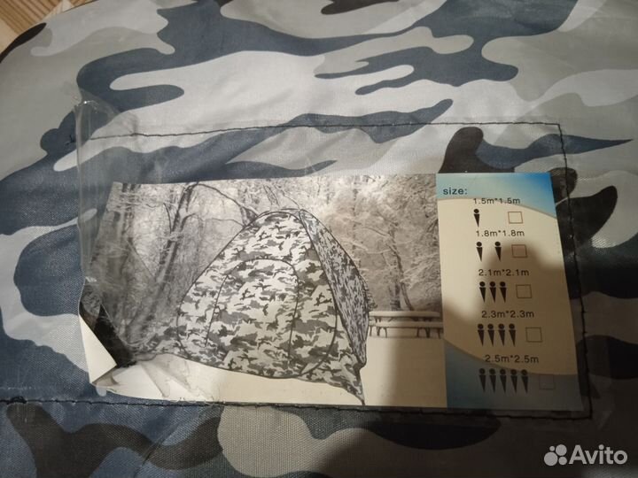 Палатка для зимней рыбалки автомат