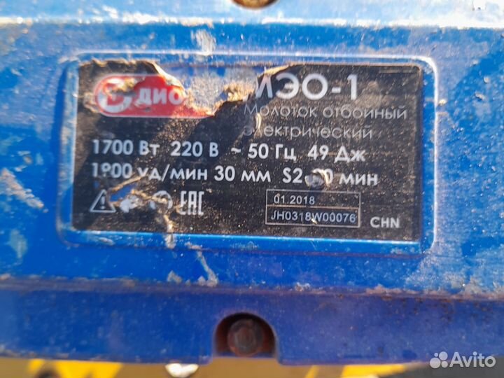 Перфоратор Диолд