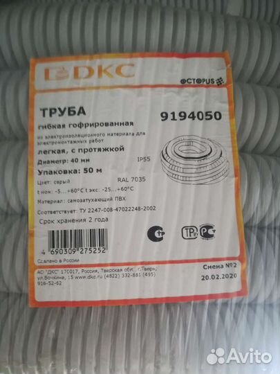 Ксрп кабель для опс. Гофрированная труба