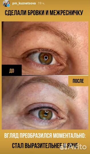 Перманентный макияж