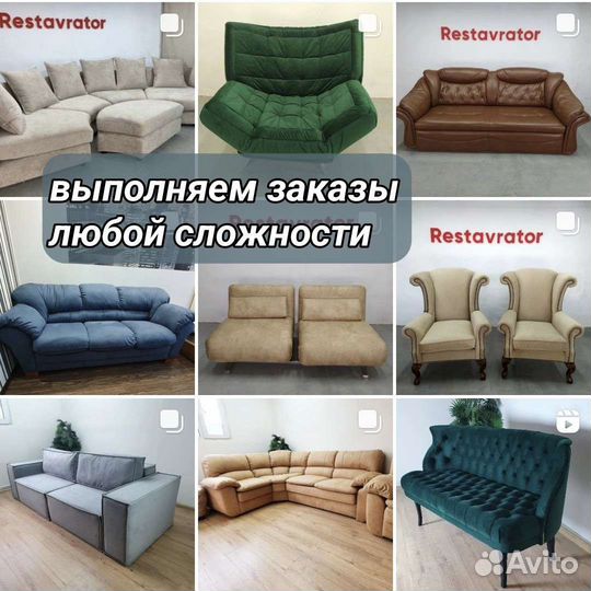 Перетяжка и ремонт мягкой мебели. WhatsApp 24 часа