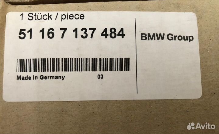 Панели центральной консоли BMW E90 E91 51167137484