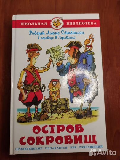 Школьная библиотека