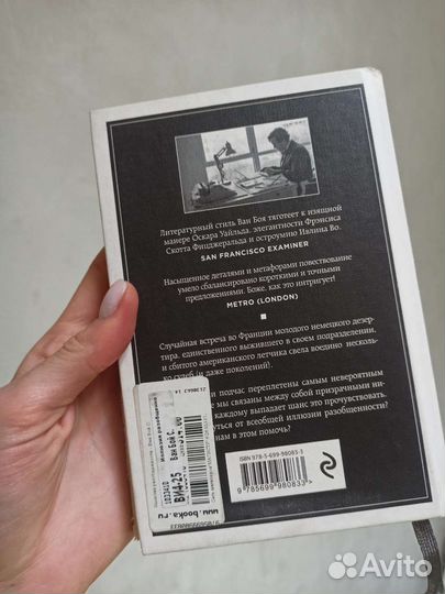 Книга Иллюзия Разобщенности