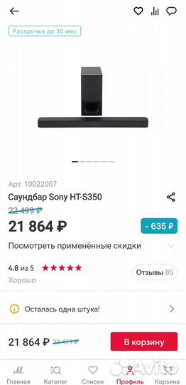 Саундбар sony