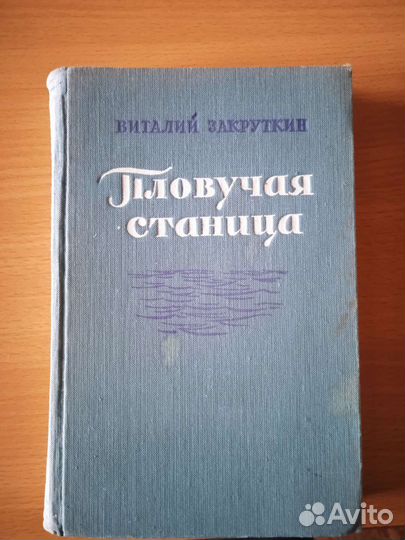 Книга 1951г