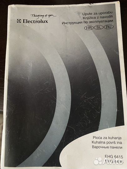 Газовая варочная панель бу