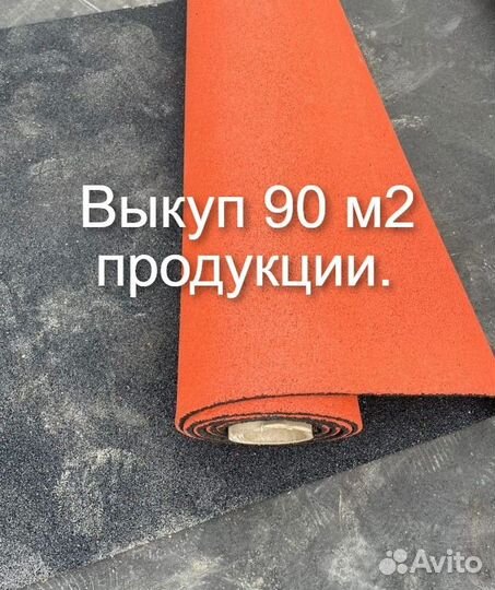 Оборудование для производства рулонных покрытий из