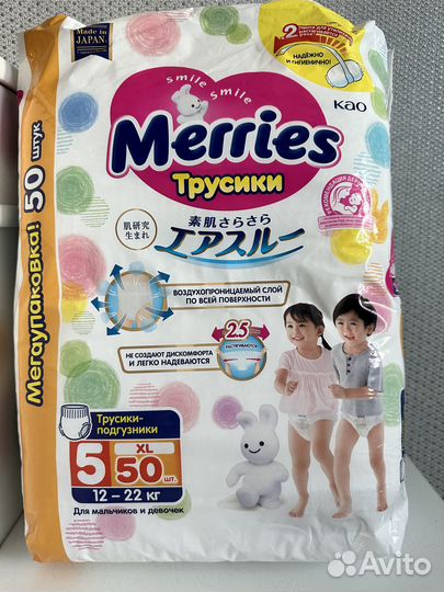 Подгузники трусики