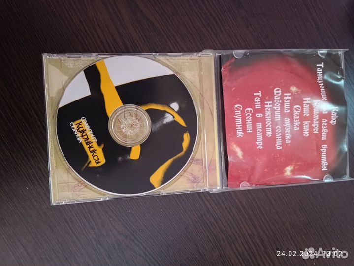 Диск Кукрыниксы 2003 года