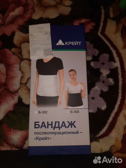 Бандаж послеоперационный на брюшную полость