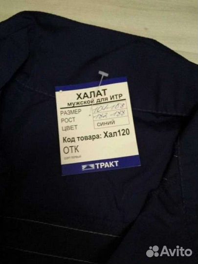 Халат рабочий новый р 104-108