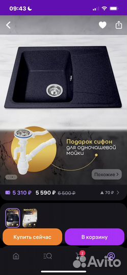 Продам раковину