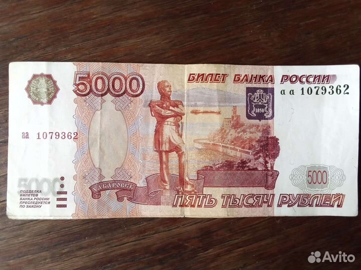5000 без модификации