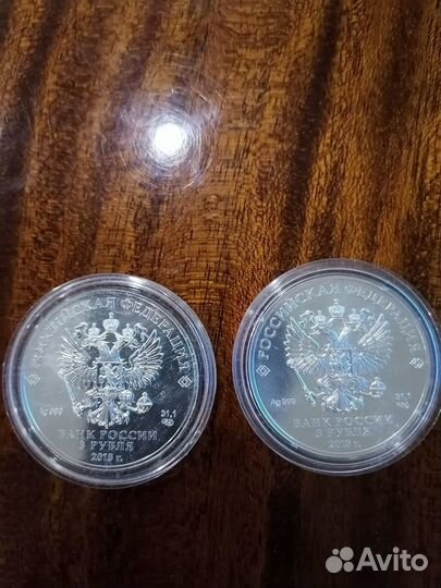 3 рубля серебро чемпионат мира по футболу