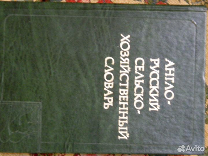 Продаю учебники