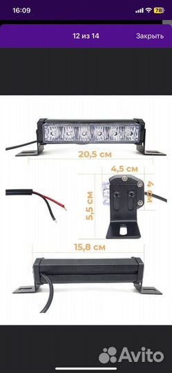Стробоскопы синий красный
