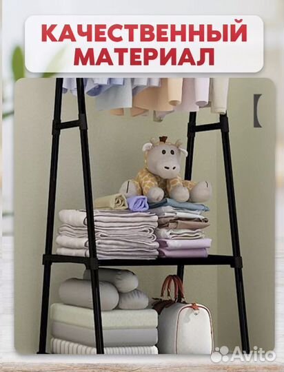 Вешалка напольная для одежды металлическая