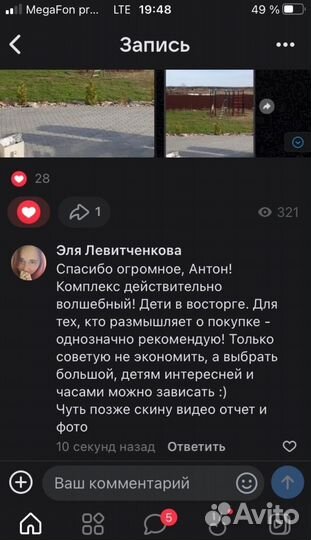 Спорткомплекс для дома, дачи и двора воркаут