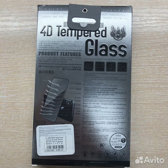 Защитное стекло KingKong iPhone 7/8/SE 2