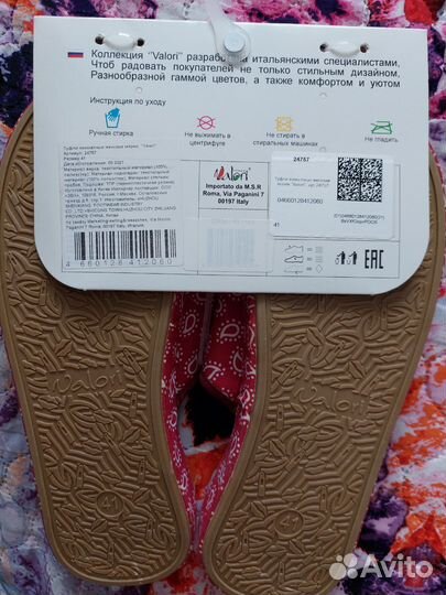 Тапки с анатомической стелькой