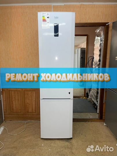 Ремонт холодильников