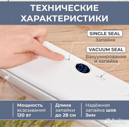 Запайщик Вакуумный упаковщик 2в1