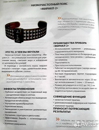 Продам керамический турманиевый пояс