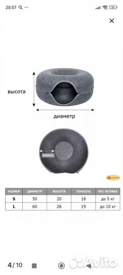 Лежанка для кошек бу