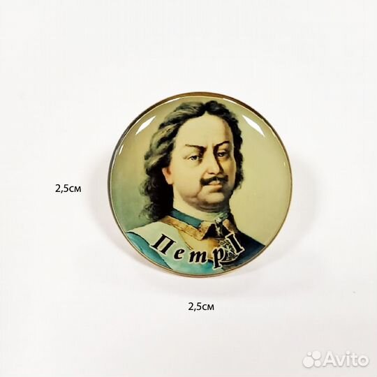 Значок Петр I (круглый, смола, на пимсе)