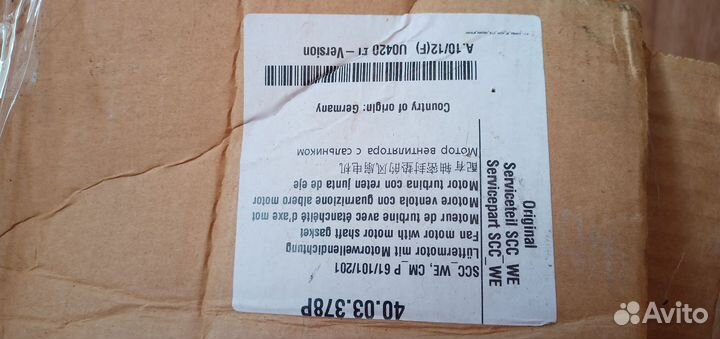 Мотор на rational