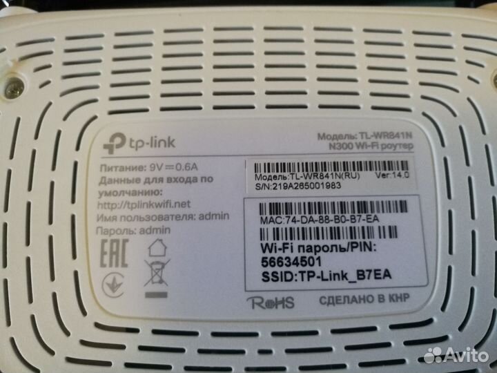 Роутер тп линк tp-link tl-wr841n
