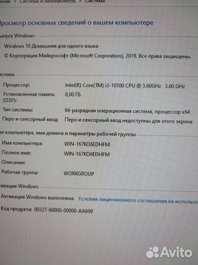Игровой компьютер/Intel core i3 10100/GTX 1050ti