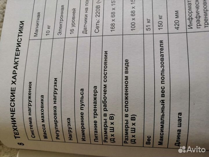 Эллиптический тренажер Torneo Transform C-530